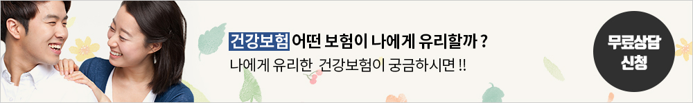 무료상담신청